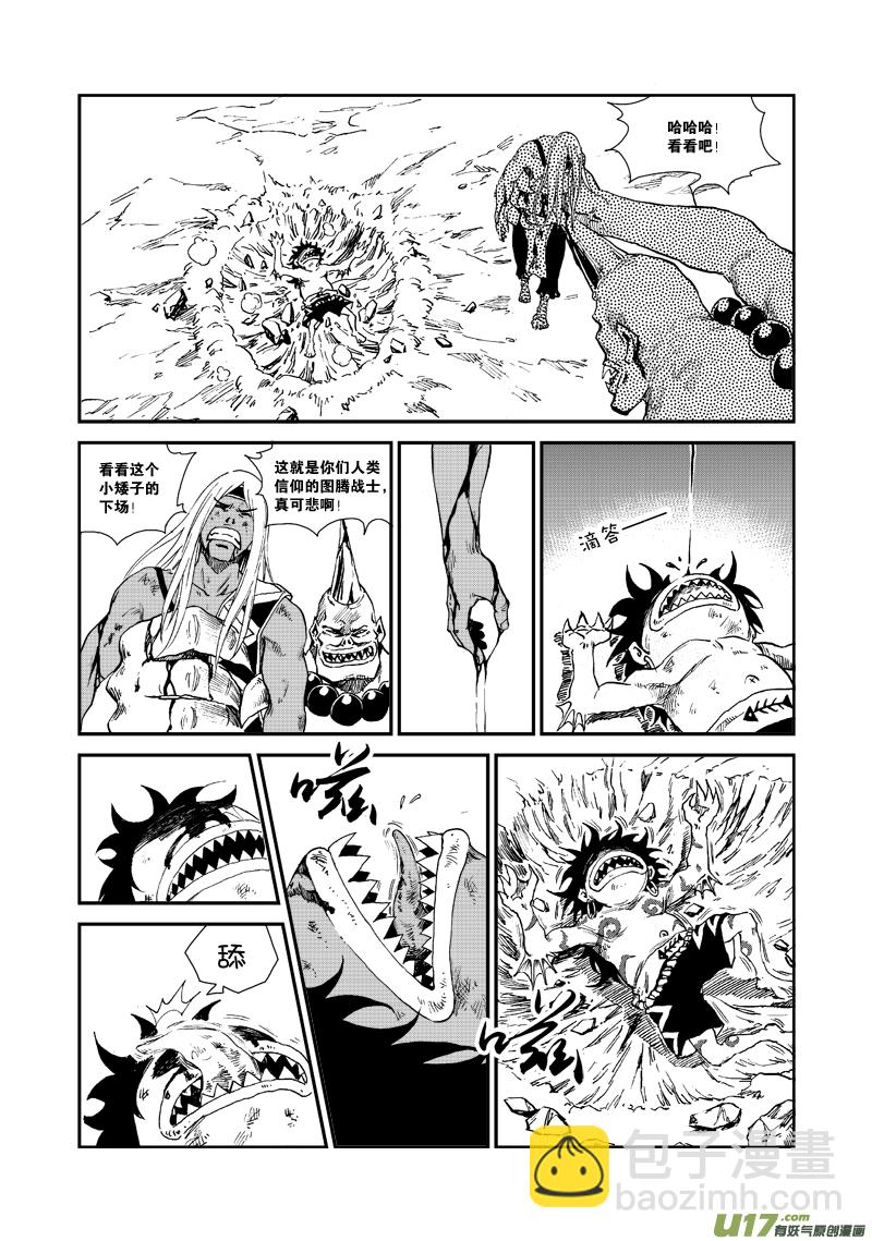 第五十五话 撕碎一切-第58话