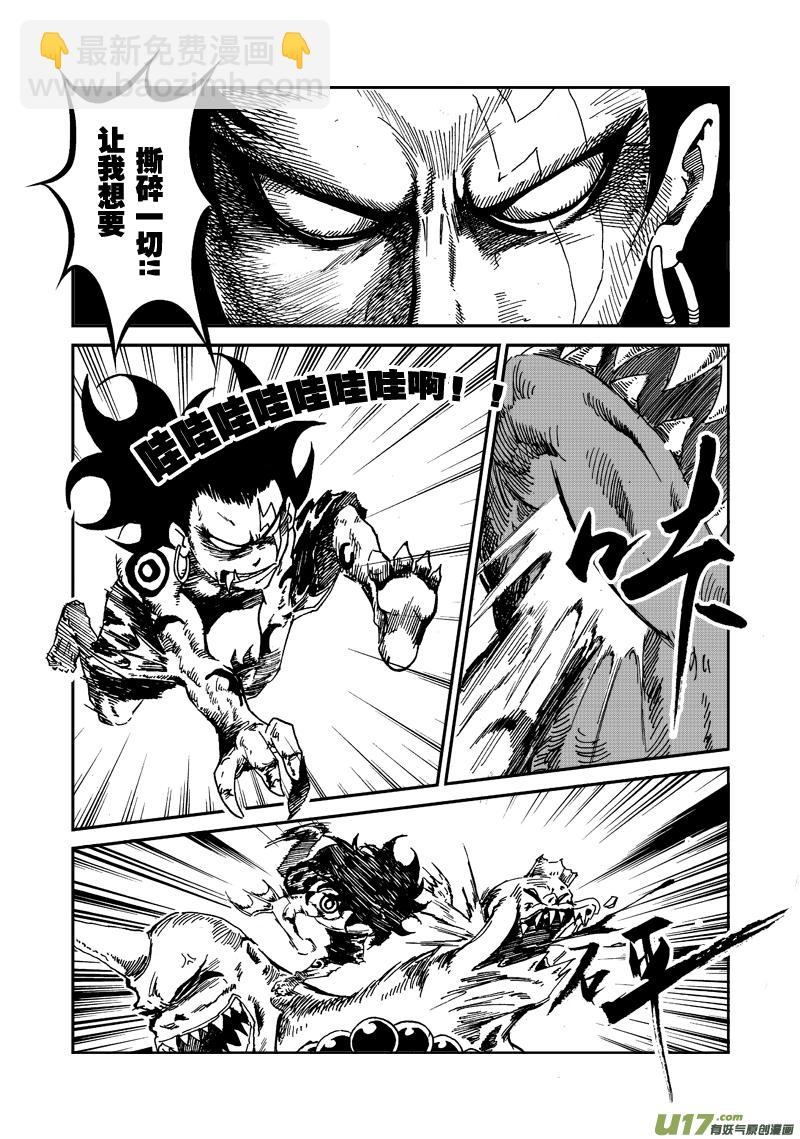 第五十五话 撕碎一切-第58话