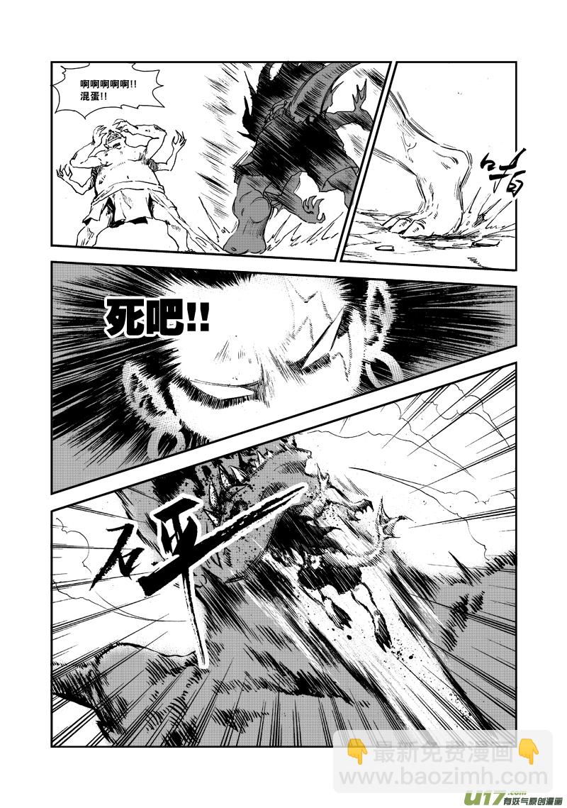 第五十五话 撕碎一切-第58话