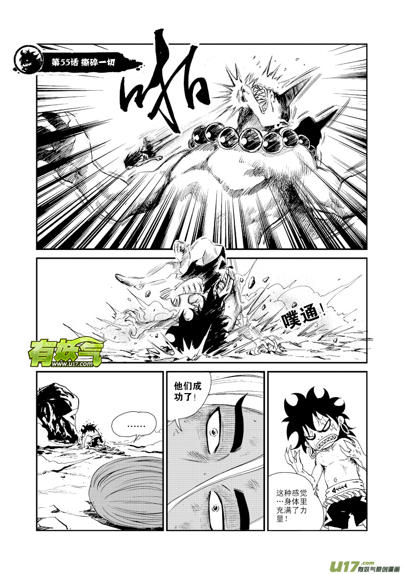 第五十五话 撕碎一切-第58话