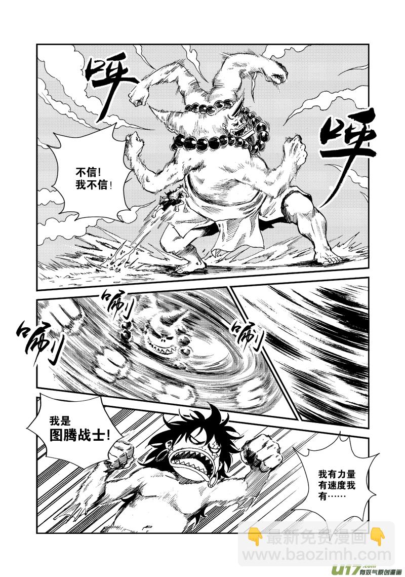 第五十五话 撕碎一切-第58话
