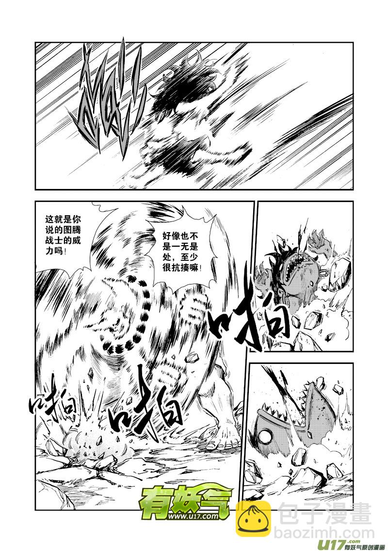 第五十五话 撕碎一切-第58话