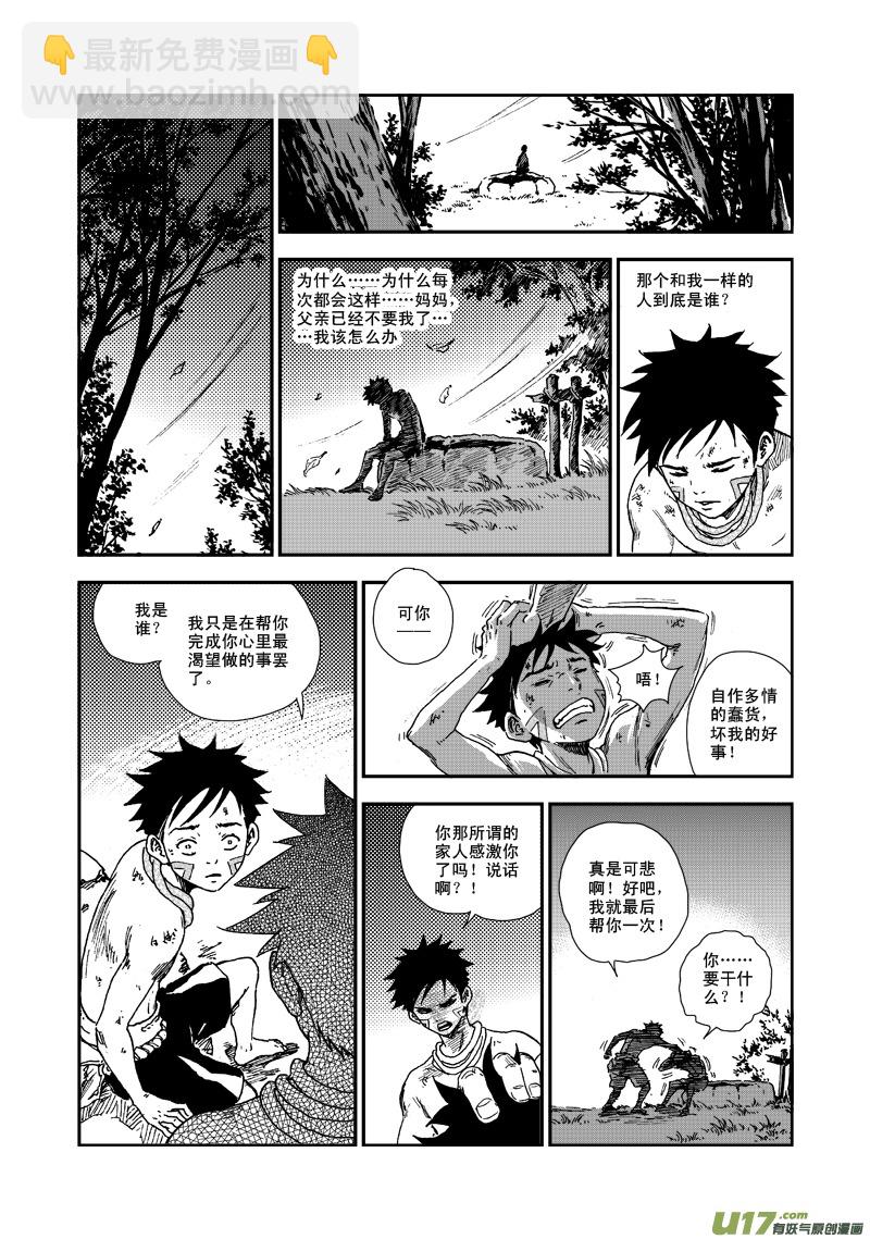 第五十七话 重华-第60话