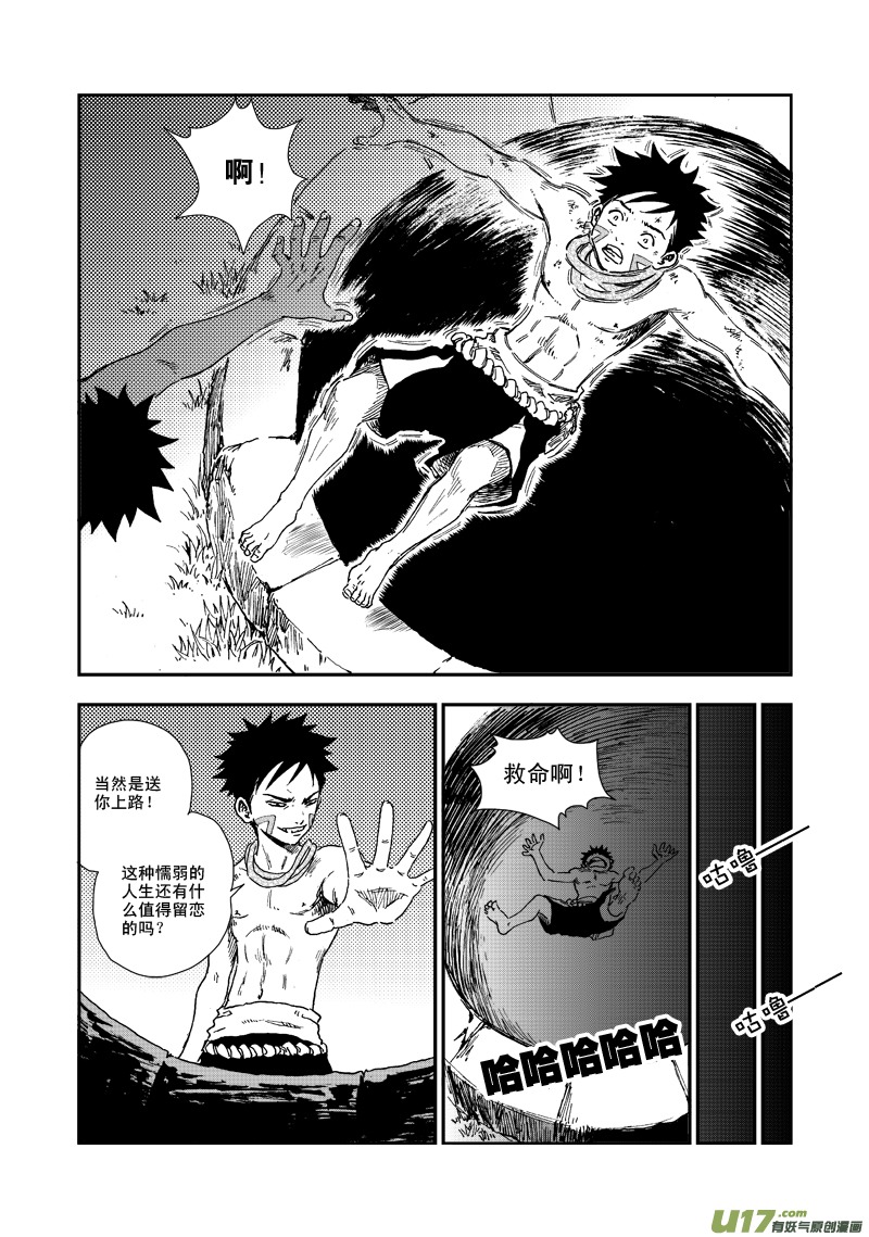 第五十七话 重华-第60话