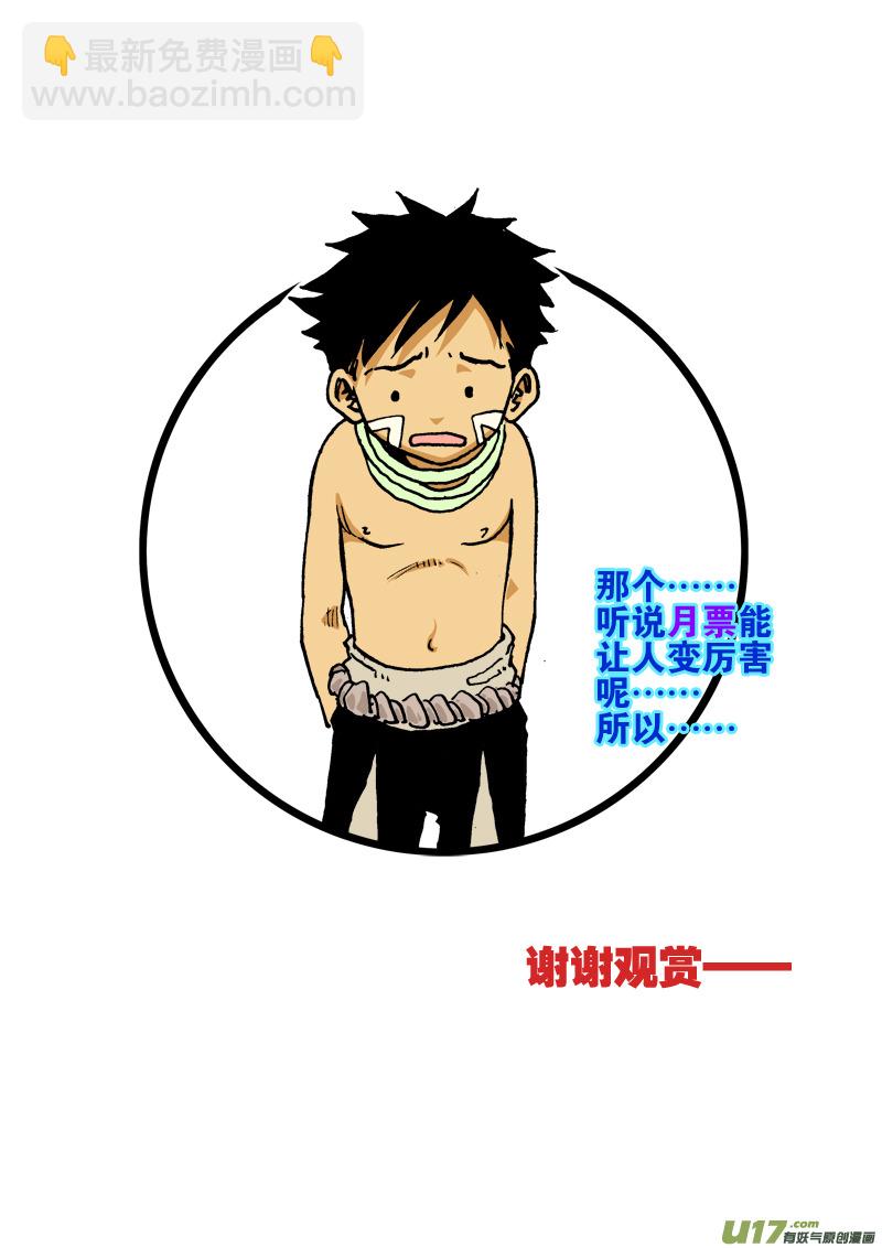 第五十七话 重华-第60话