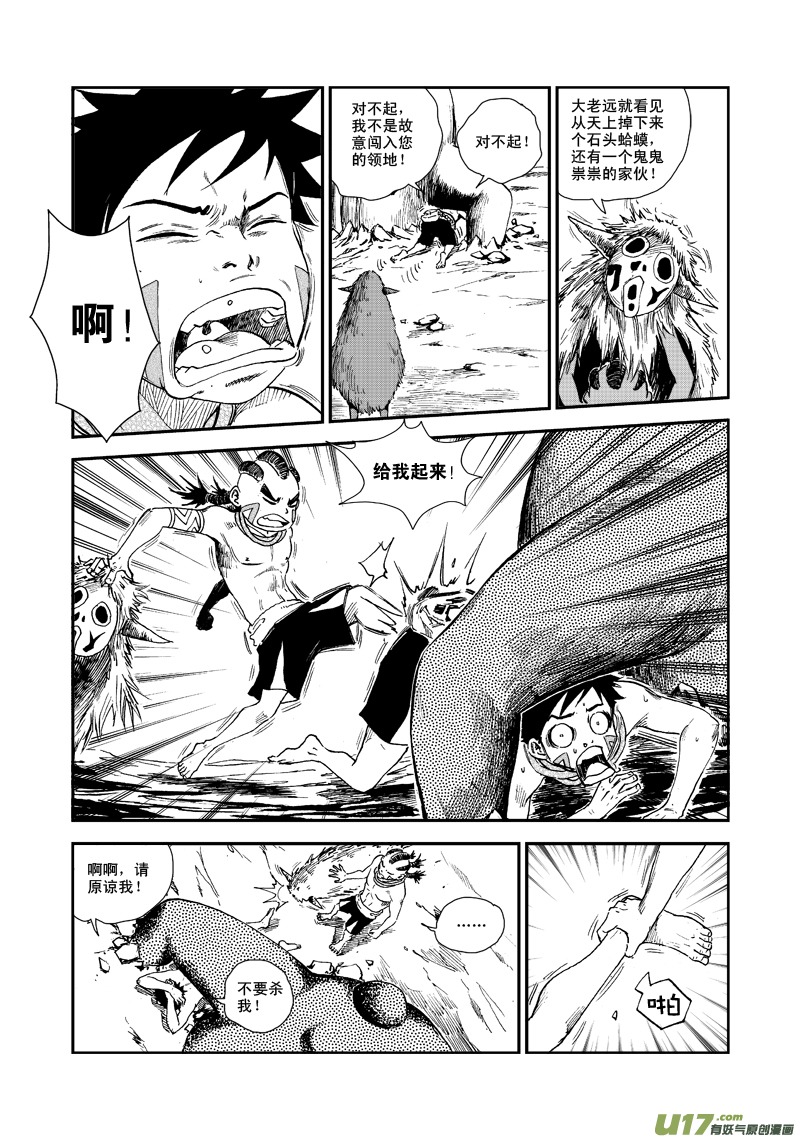 第五十七话 重华-第60话