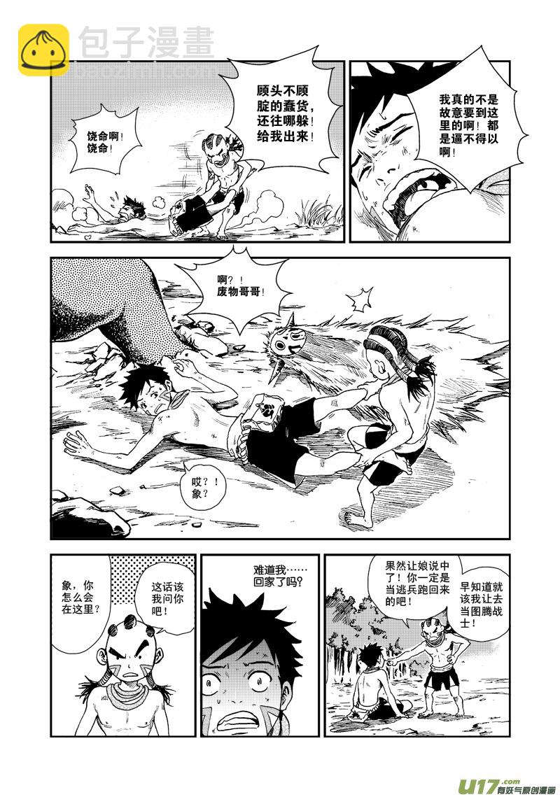 第五十七话 重华-第60话