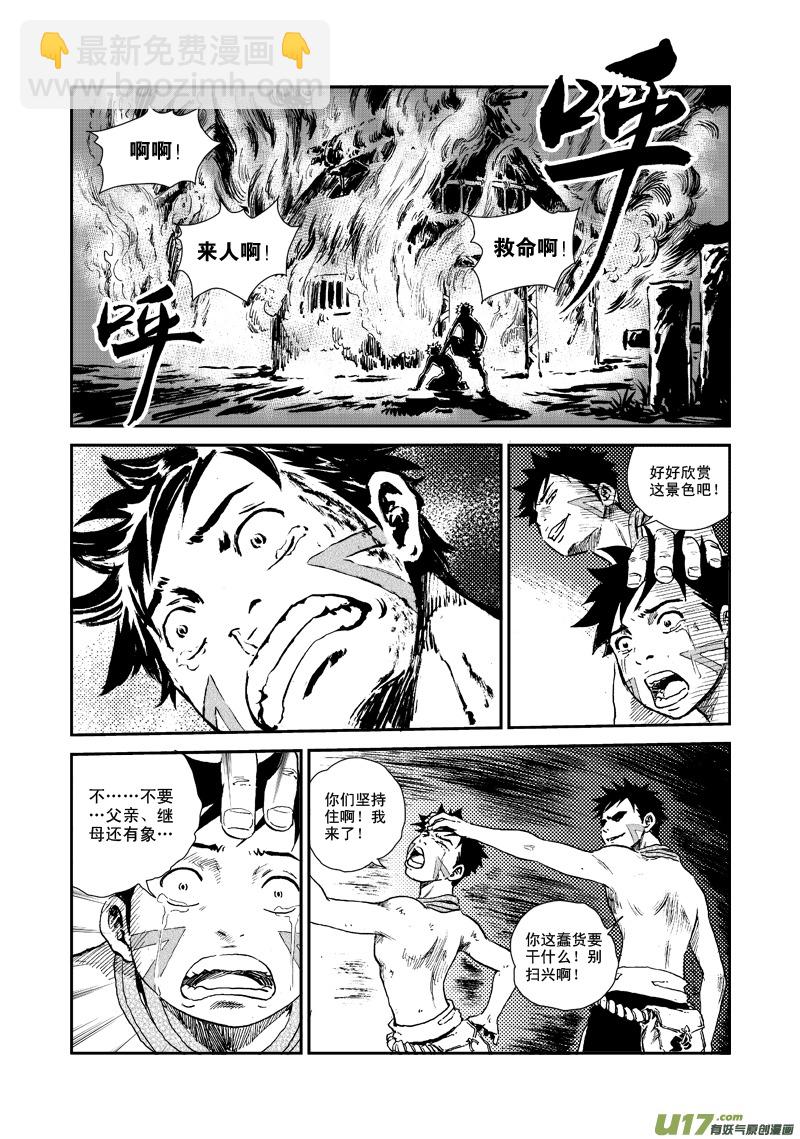 第五十七话 重华-第60话
