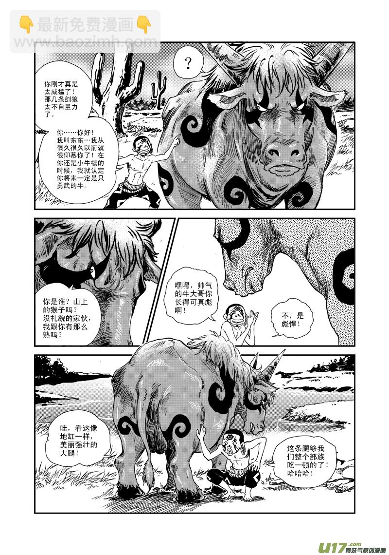 第五十九话 灵兽大作战！-第62话