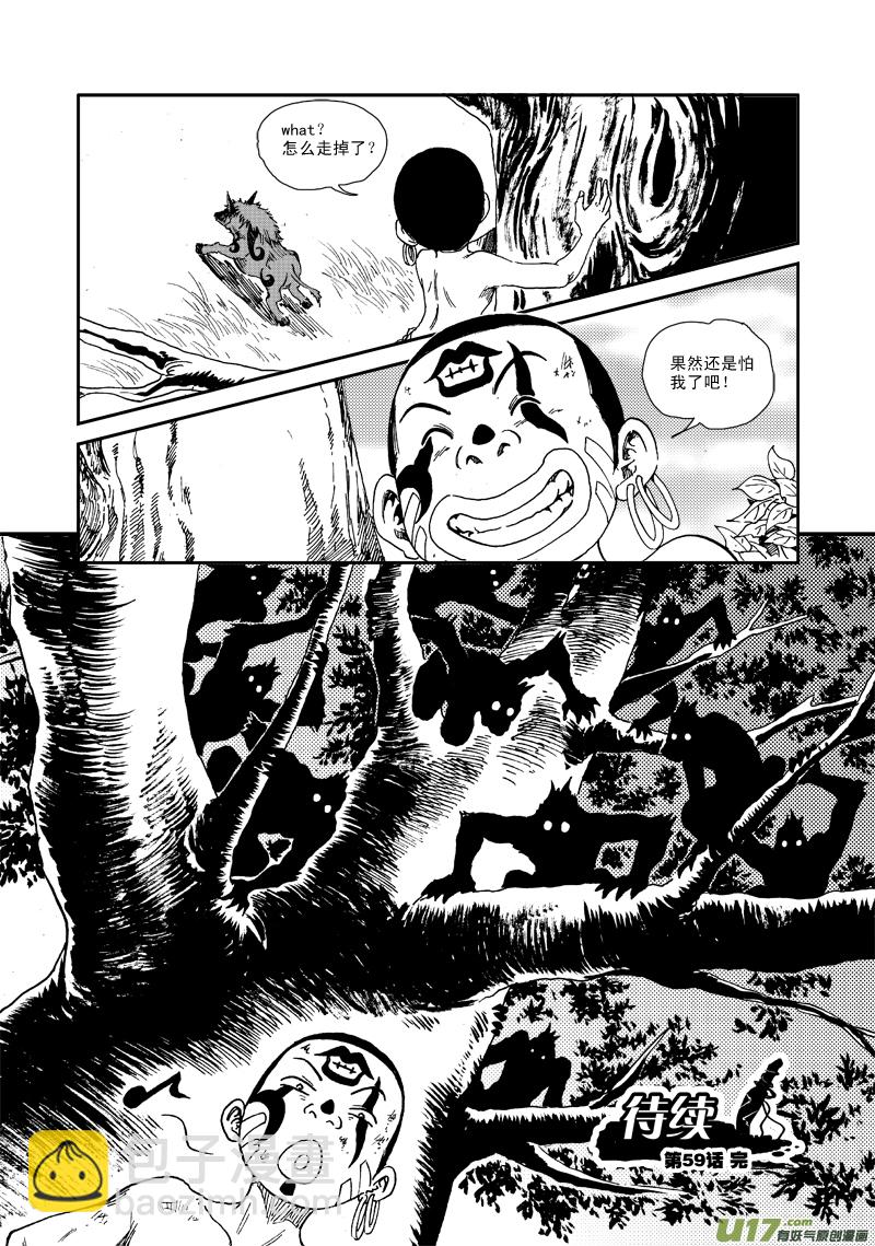 第五十九话 灵兽大作战！-第62话