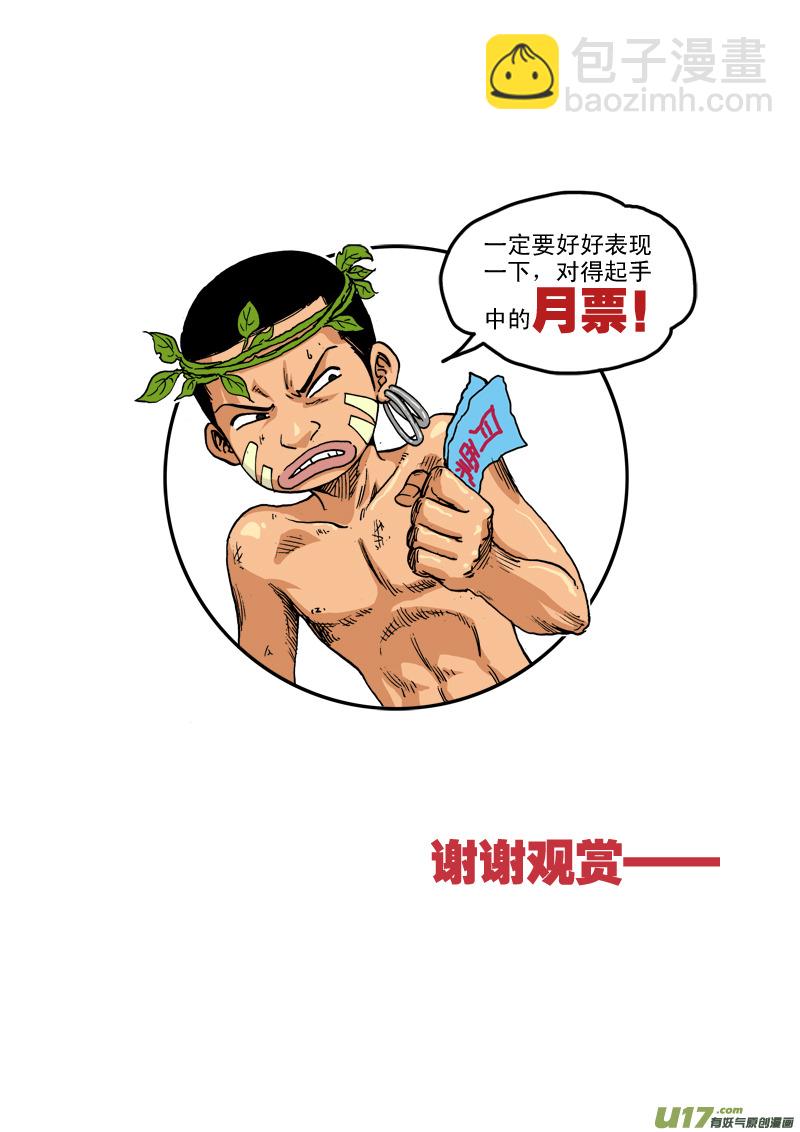 第五十九话 灵兽大作战！-第62话