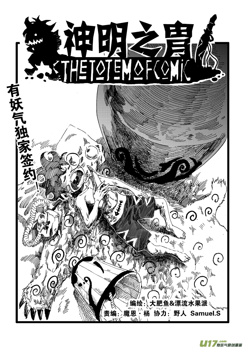 第六十一话 礼物-第64话
