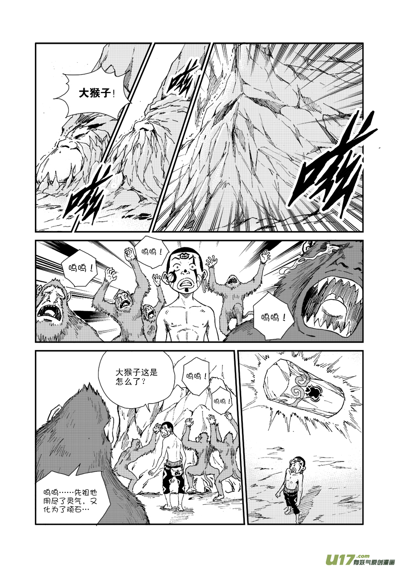 第六十一话 礼物-第64话