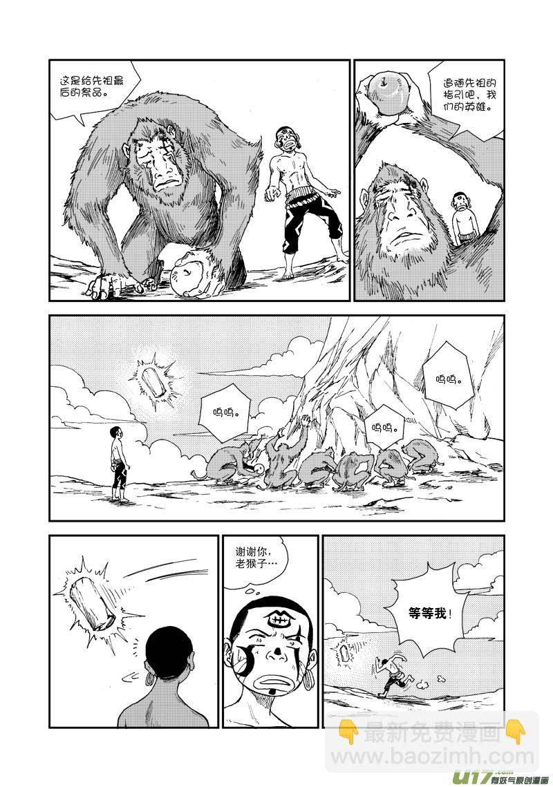 第六十一话 礼物-第64话