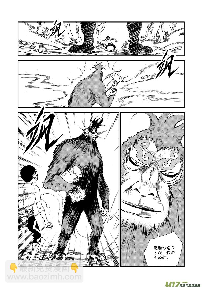 第六十一话 礼物-第64话