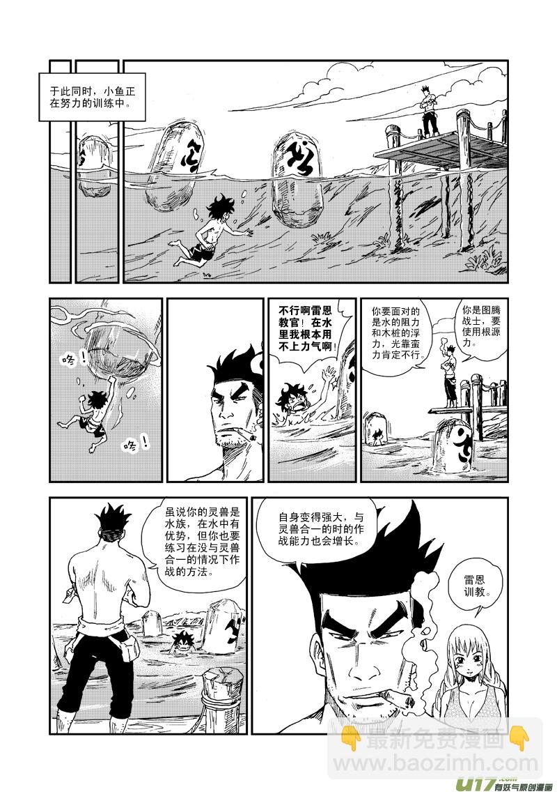 第六十一话 礼物-第64话