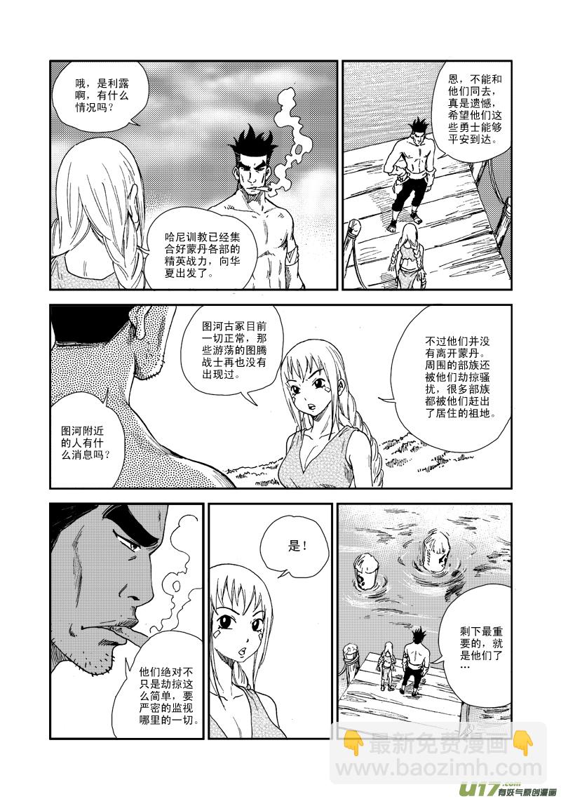 第六十一话 礼物-第64话