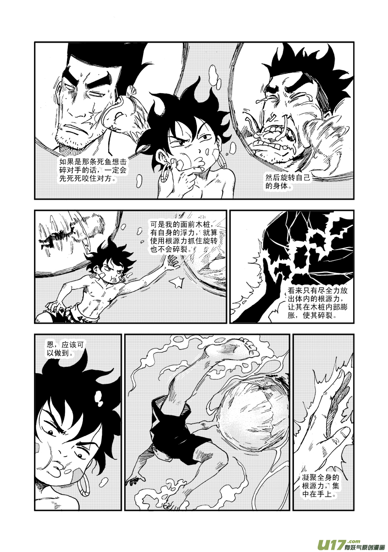第六十一话 礼物-第64话