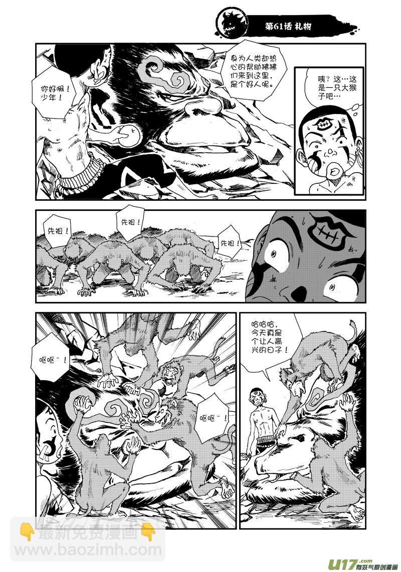 第六十一话 礼物-第64话