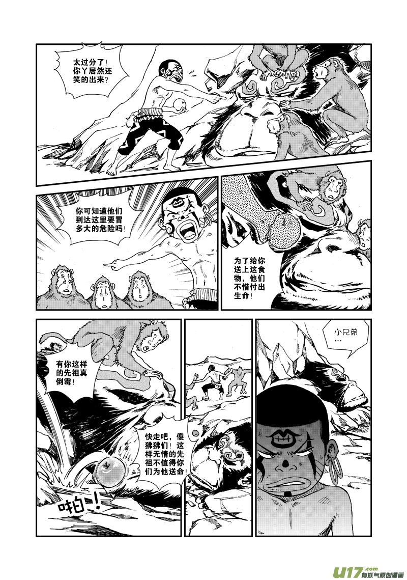 第六十一话 礼物-第64话