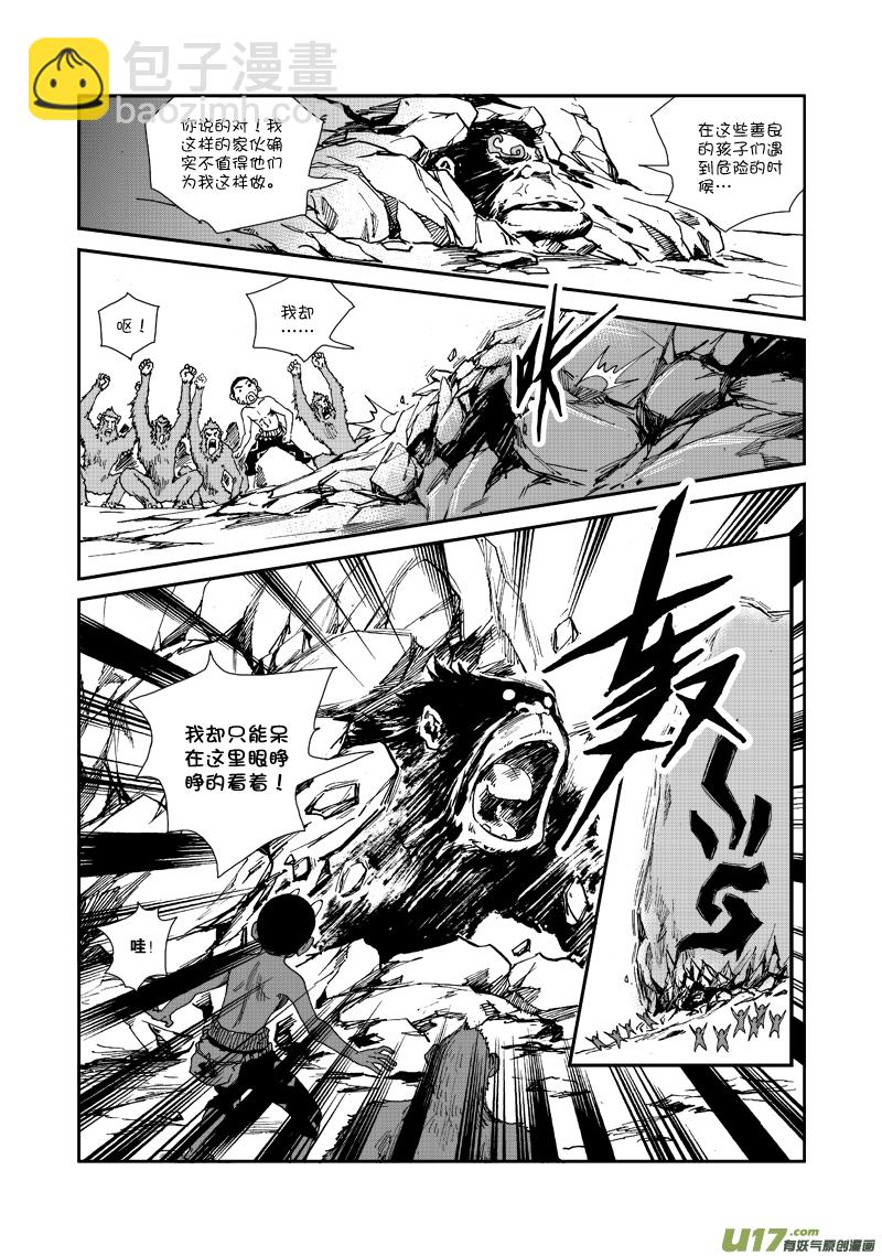 第六十一话 礼物-第64话