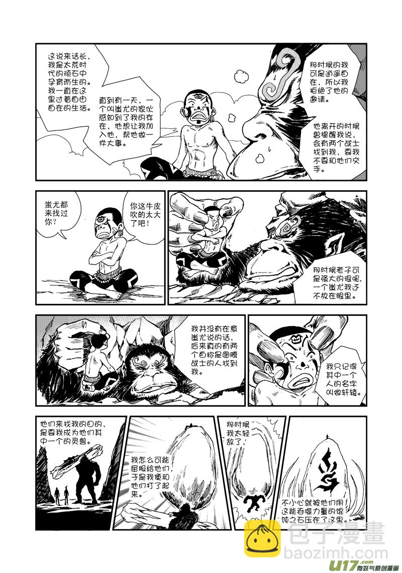 第六十一话 礼物-第64话