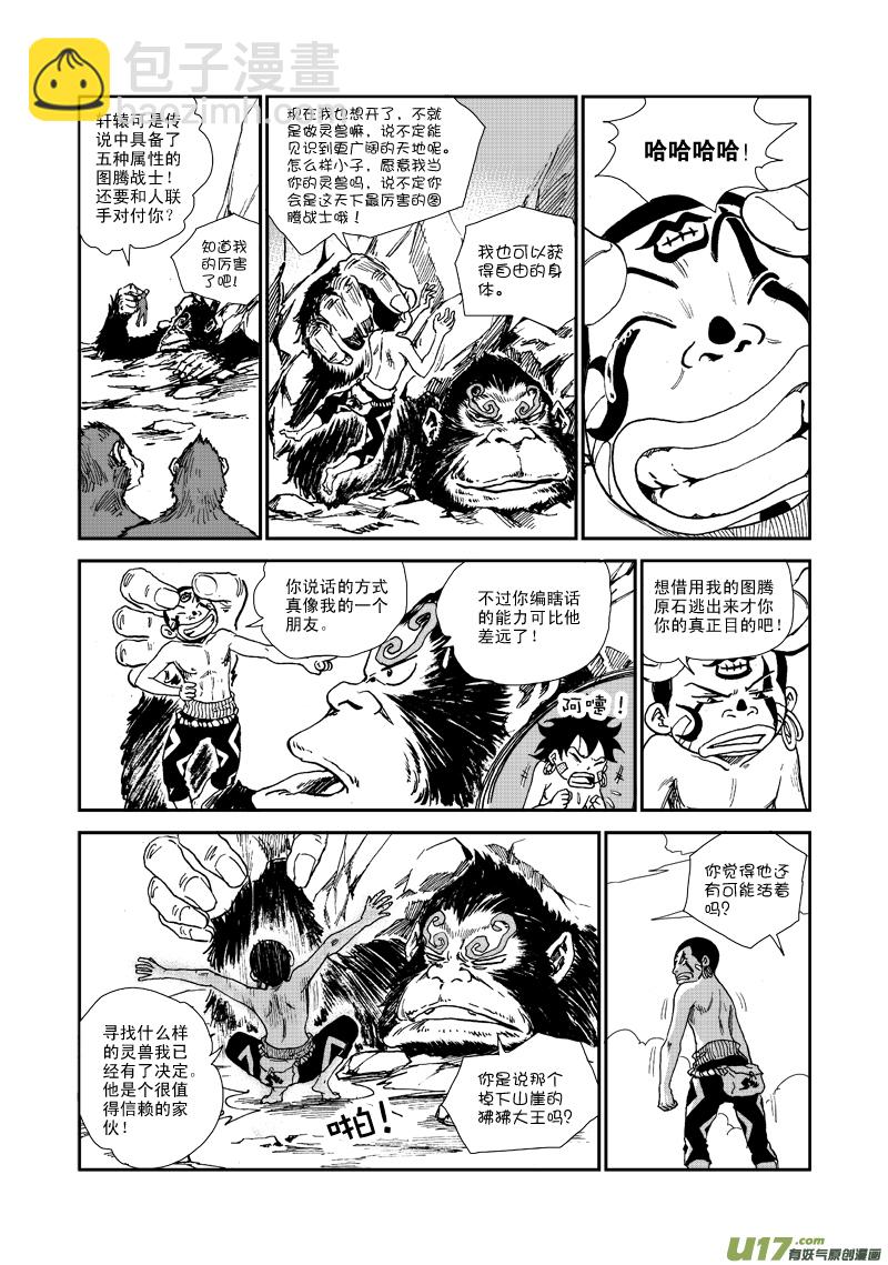 第六十一话 礼物-第64话