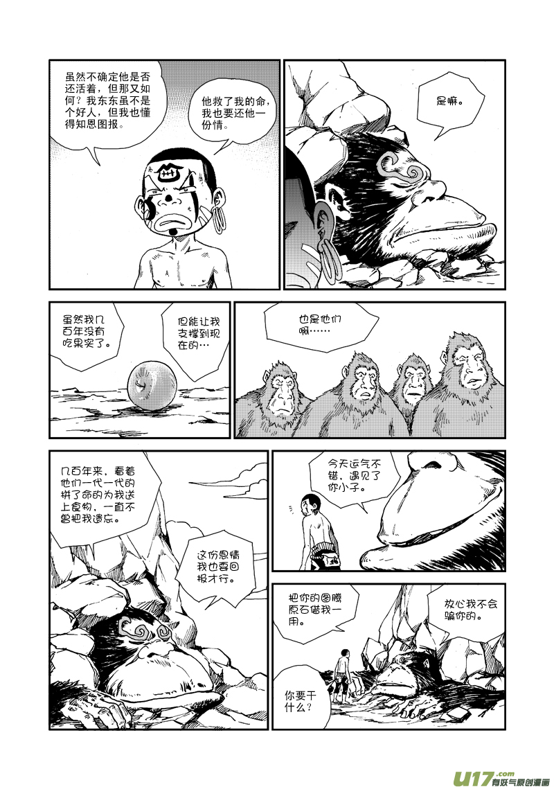 第六十一话 礼物-第64话