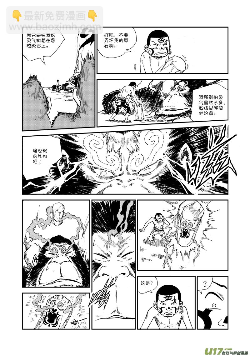 第六十一话 礼物-第64话