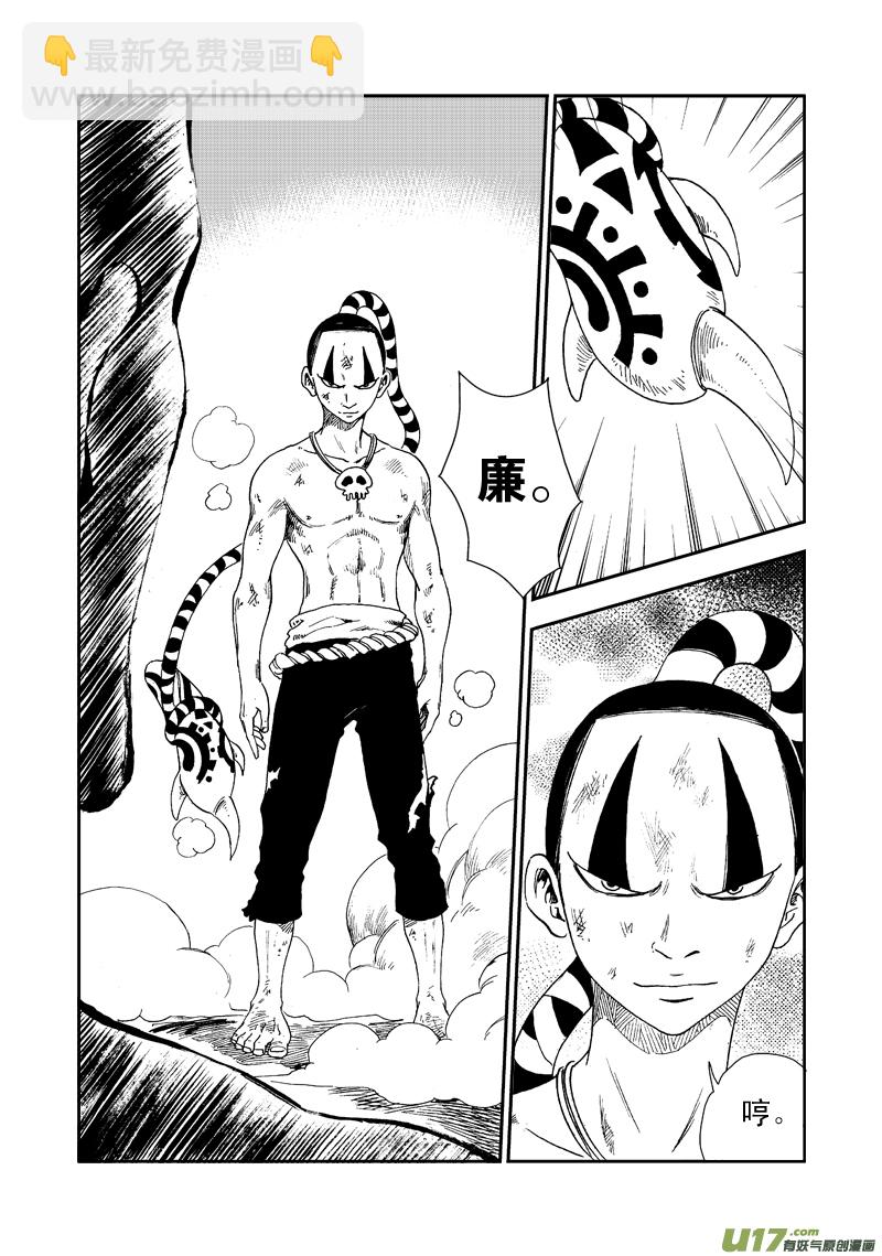 第六十三话 强大之路-第66话