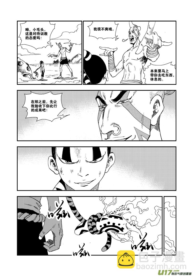 第六十三话 强大之路-第66话