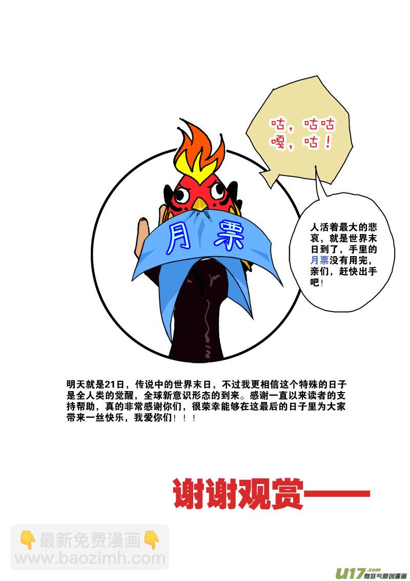 第六十三话 强大之路-第66话