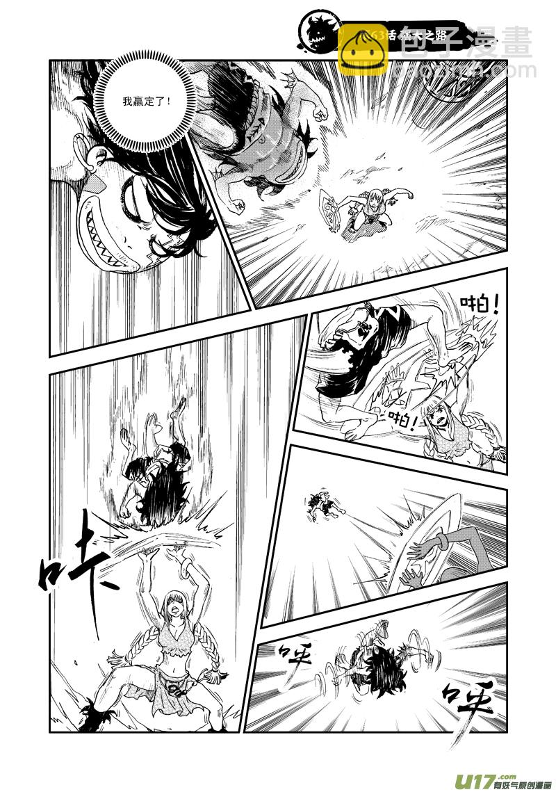 第六十三话 强大之路-第66话