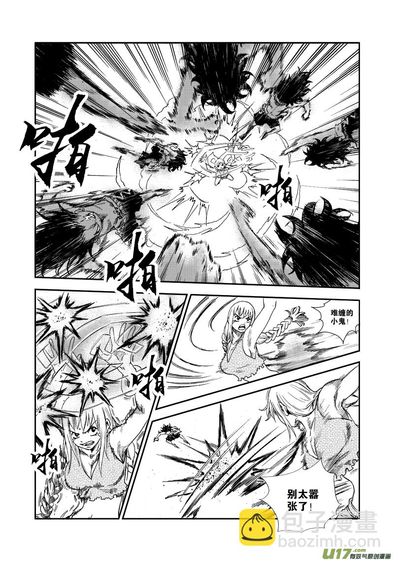 第六十三话 强大之路-第66话