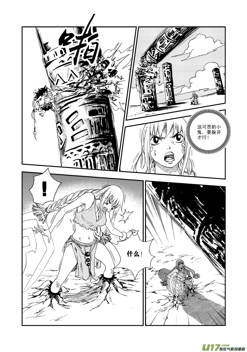 第六十三话 强大之路-第66话