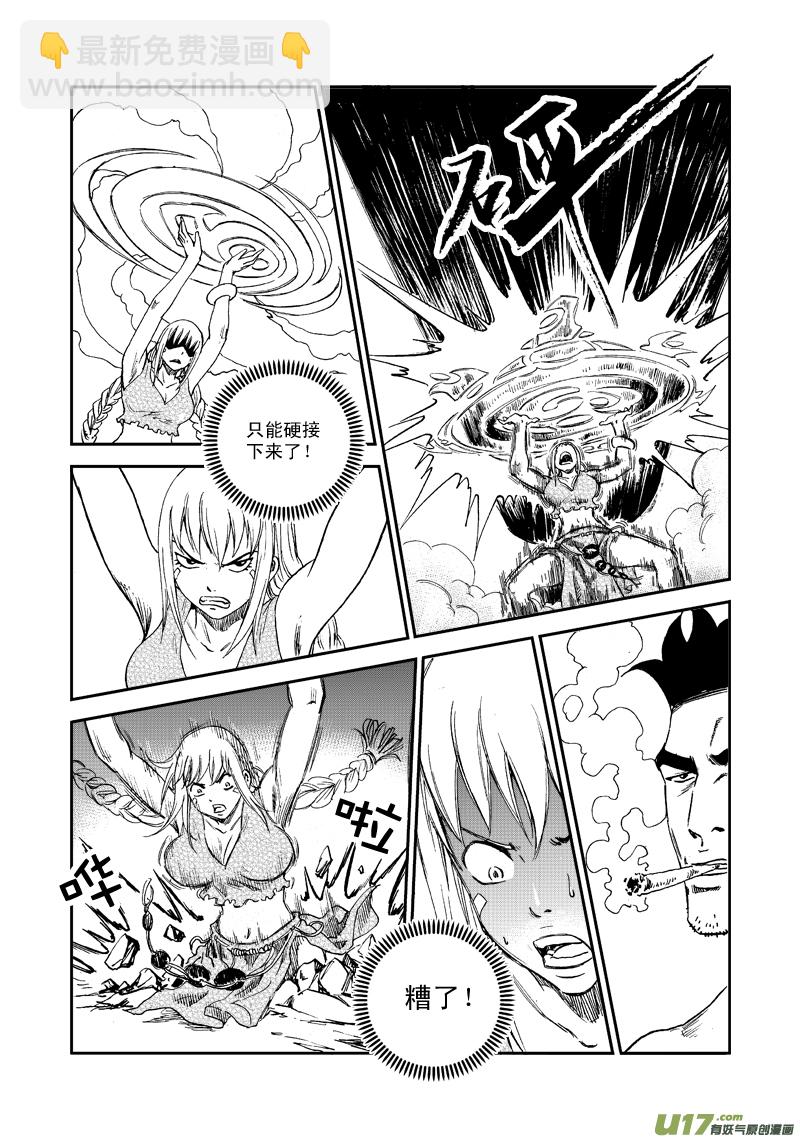 第六十三话 强大之路-第66话