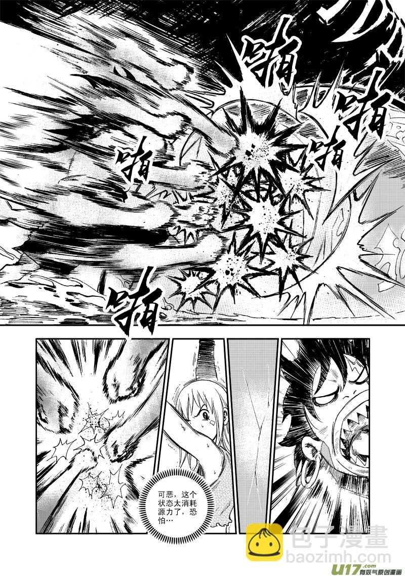 第六十三话 强大之路-第66话