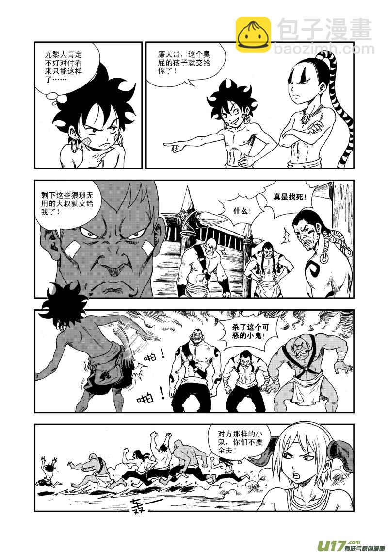 第六十五话 各自为战-第68话