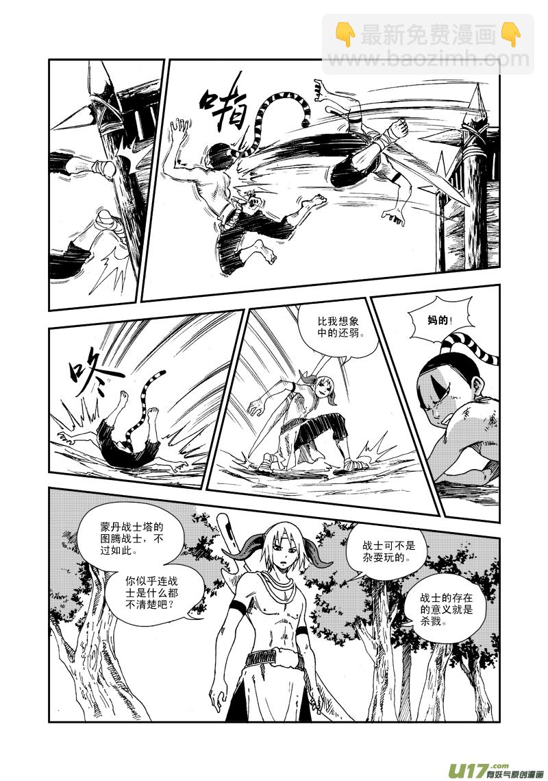 第六十五话 各自为战-第68话