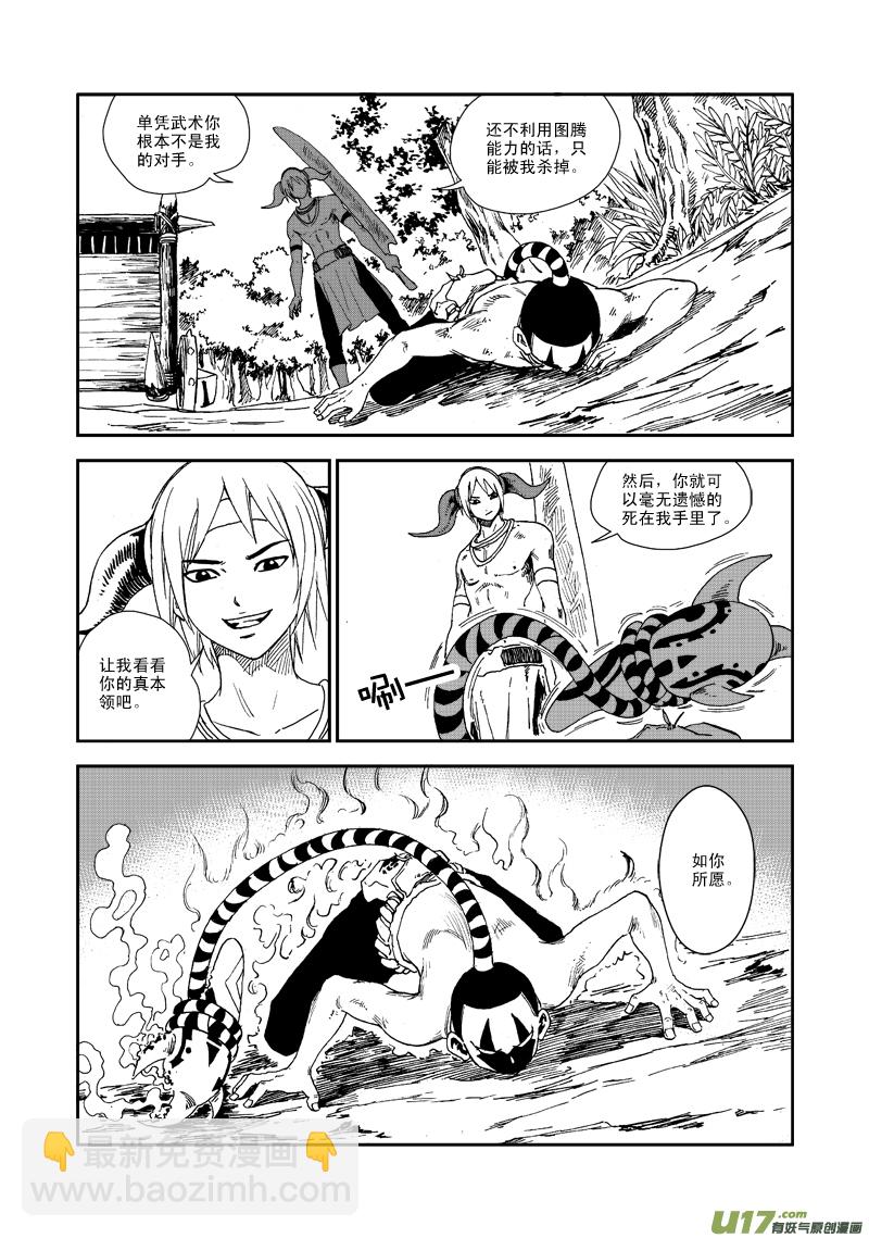 第六十五话 各自为战-第68话