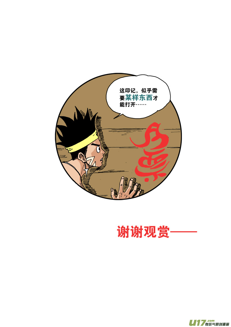 第六十五话 各自为战-第68话