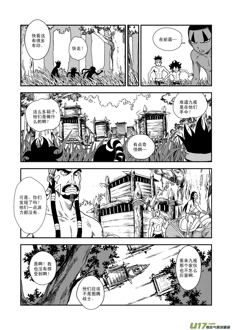 第六十五话 各自为战-第68话
