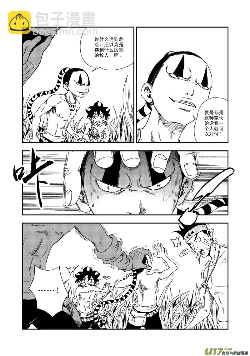 第六十五话 各自为战-第68话