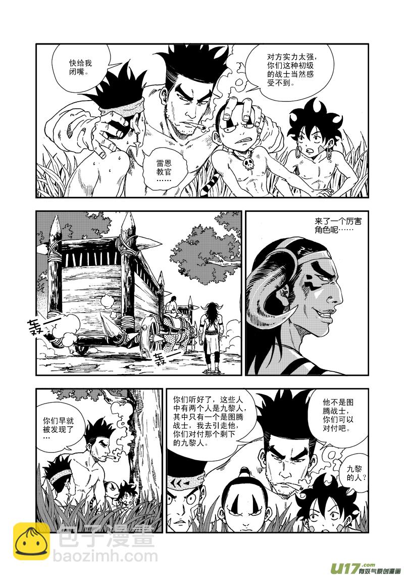 第六十五话 各自为战-第68话