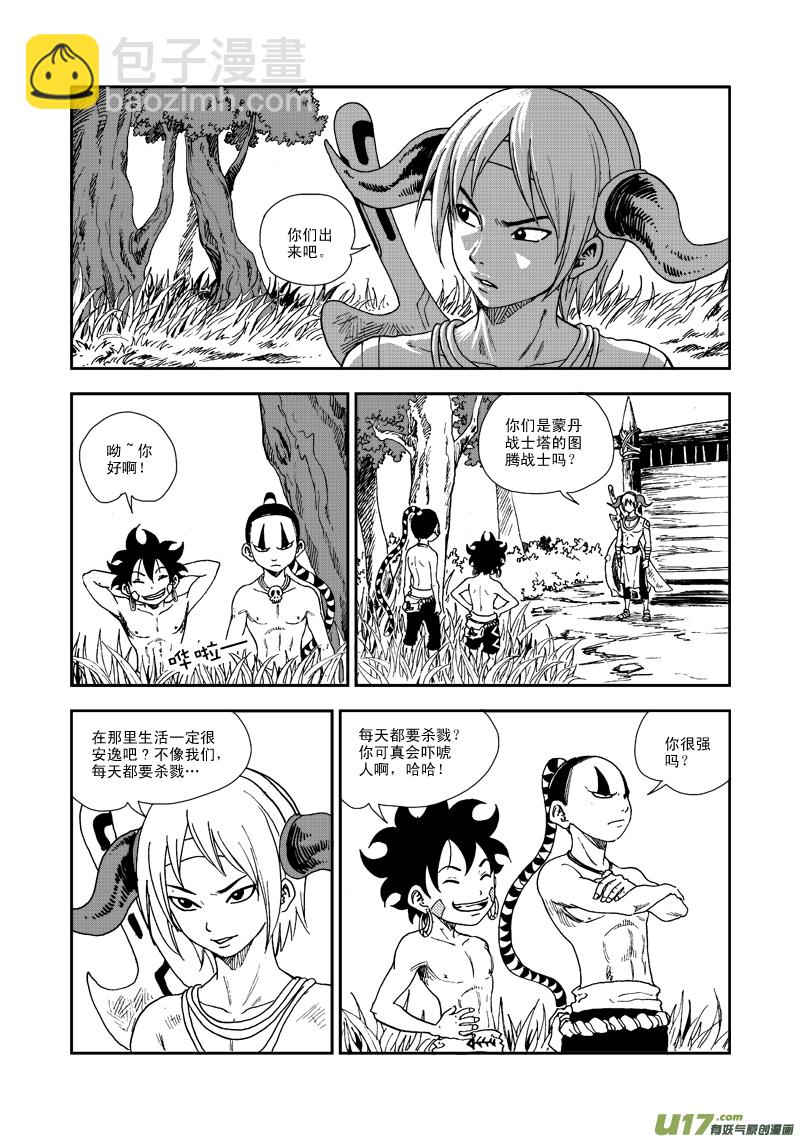 第六十五话 各自为战-第68话