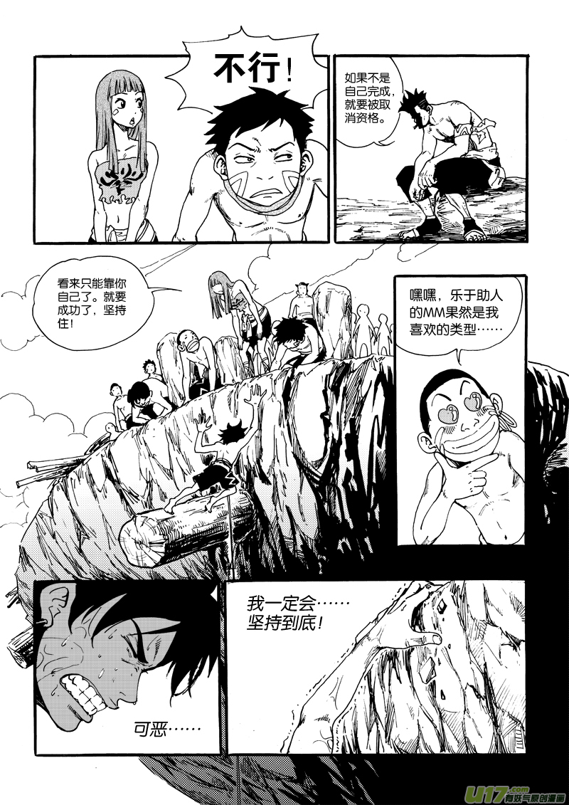 第七话 闹剧-第8话