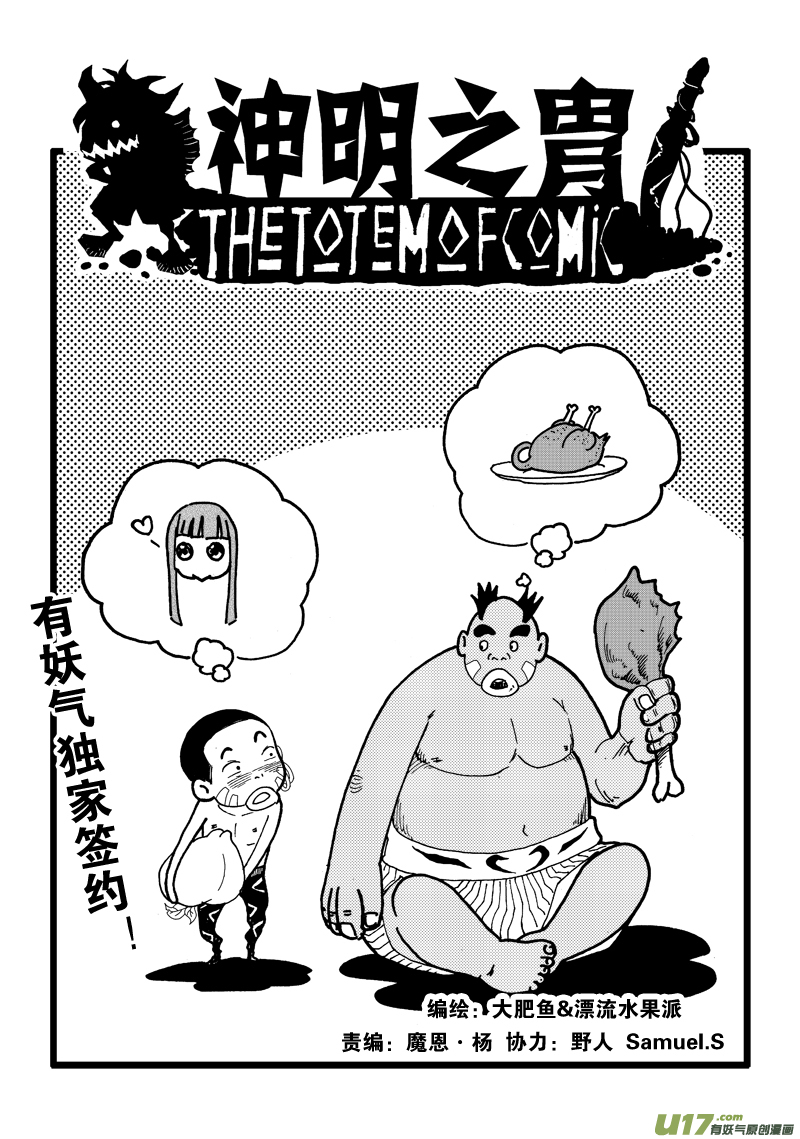 第六十七话 差距-第70话