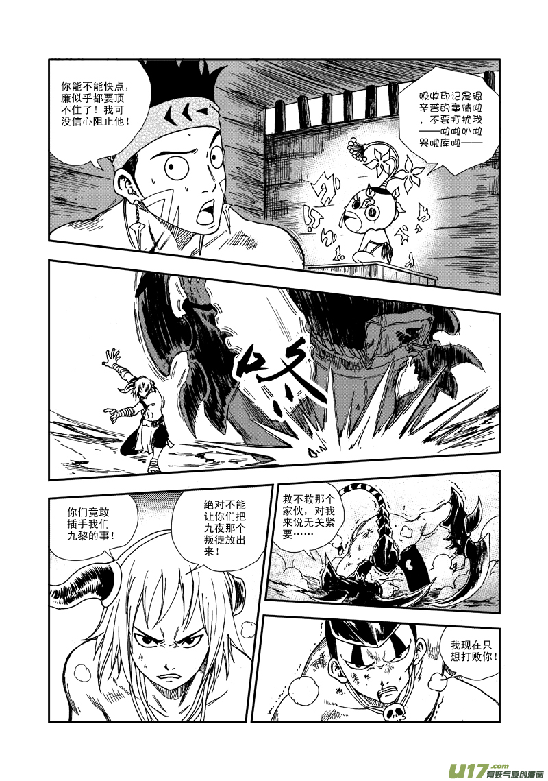 第六十七话 差距-第70话