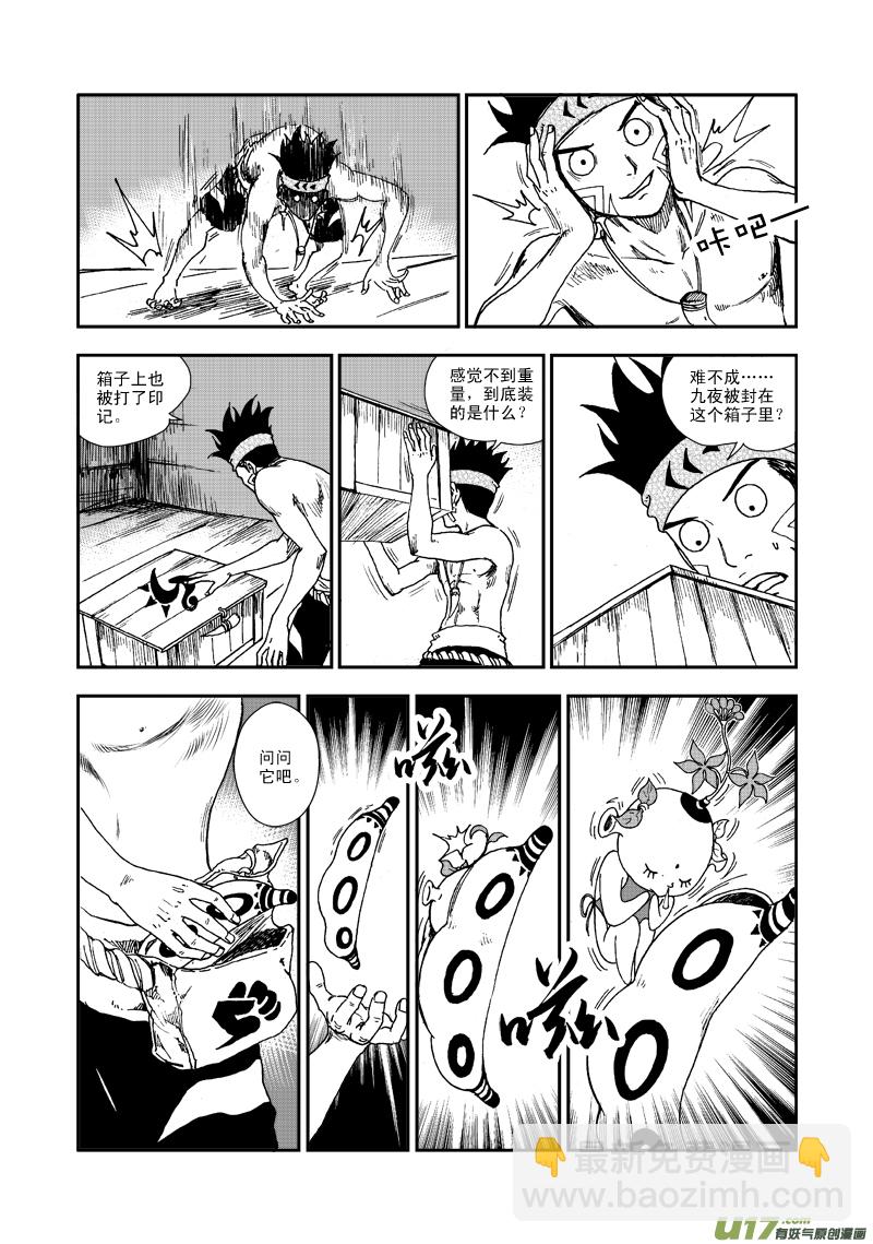 第六十七话 差距-第70话