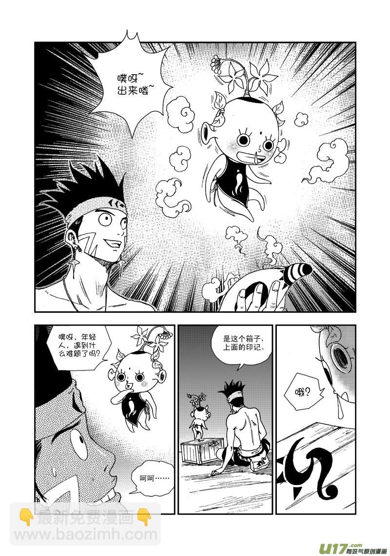 第六十七话 差距-第70话